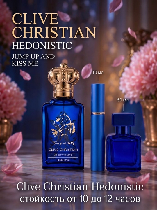 Clive Christian Jump Up and Kiss Me Hedonistic - 
