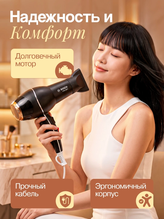 BOSCH профессиональный фен для сушки и укладки волос, массажная расческа, подарок для женщин