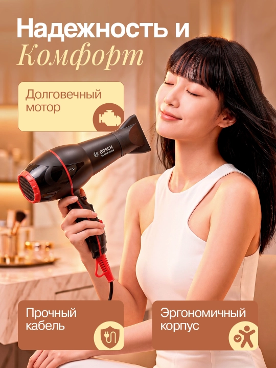 BOSCH профессиональный фен для сушки и укладки волос, массажная расческа, подарок для женщин