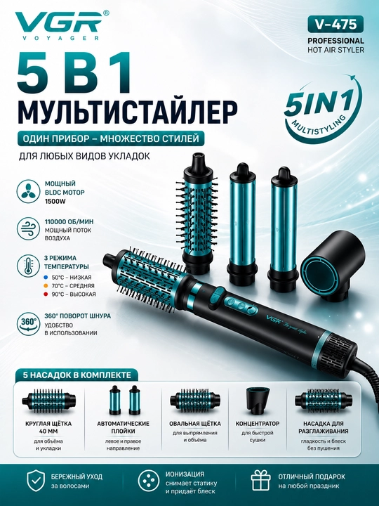Ayollar uchun professional soch quritish feni 5in1, VGR, V-487, V-475