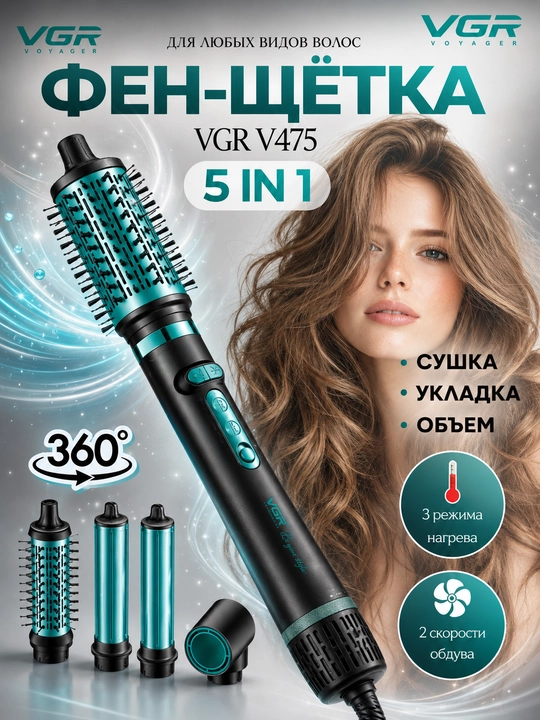 Ayollar uchun professional soch quritish feni 5in1, VGR, V-487, V-475