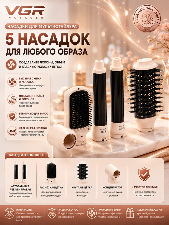 Ayollar uchun professional soch quritish feni 5in1, VGR, V-487, V-475
