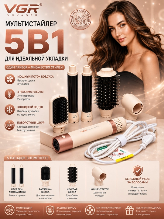 Ayollar uchun professional soch quritish feni 5in1, VGR, V-487, V-475