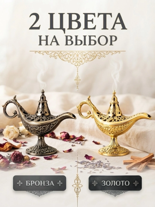 Подставка для благовоний/ ароматические палочки бахур, аромат для дома декор/ благовония