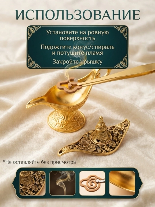 Подставка для благовоний/ ароматические палочки бахур, аромат для дома декор/ благовония