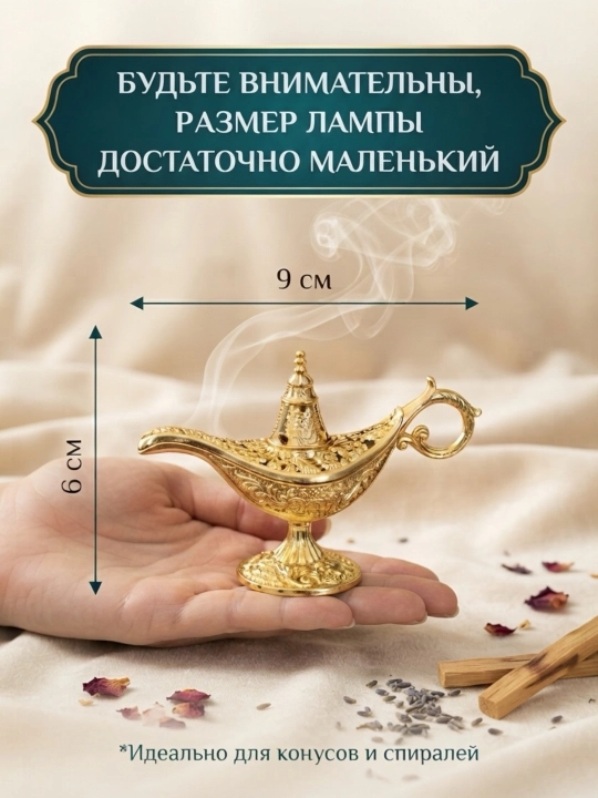 Подставка для благовоний/ ароматические палочки бахур, аромат для дома декор/ благовония