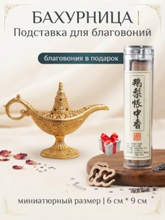 Золотой