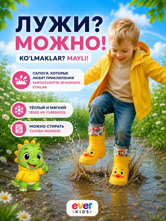 O‘g‘il bolalar uchun olinadigan izolyatsiyali Ever Kids bolalar rezina etiklari