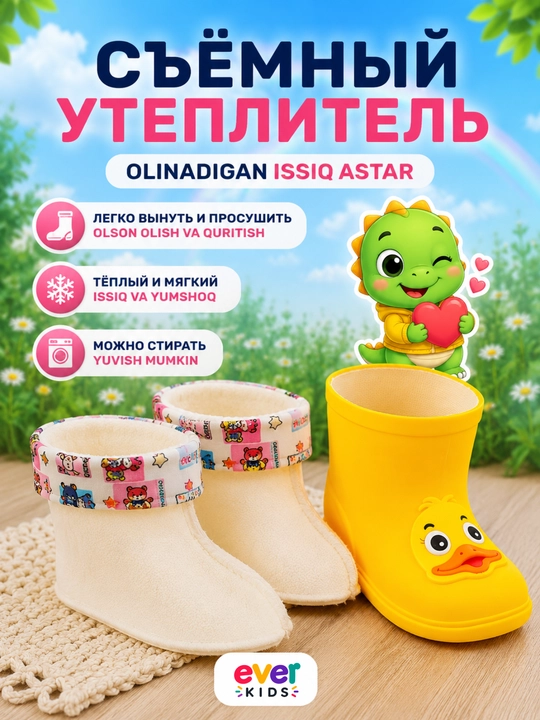 O‘g‘il bolalar uchun olinadigan izolyatsiyali Ever Kids bolalar rezina etiklari