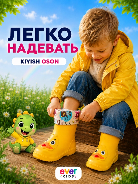 O‘g‘il bolalar uchun olinadigan izolyatsiyali Ever Kids bolalar rezina etiklari