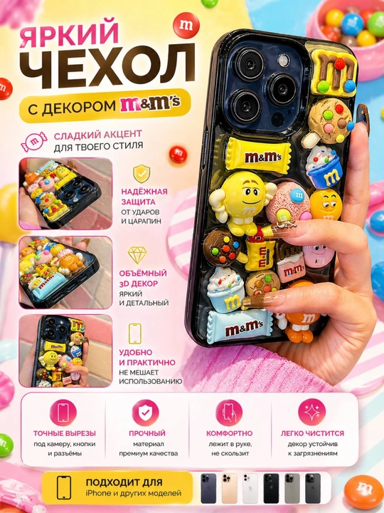 Матовый чехол для iPhone со стразами и объемным дизайном - 