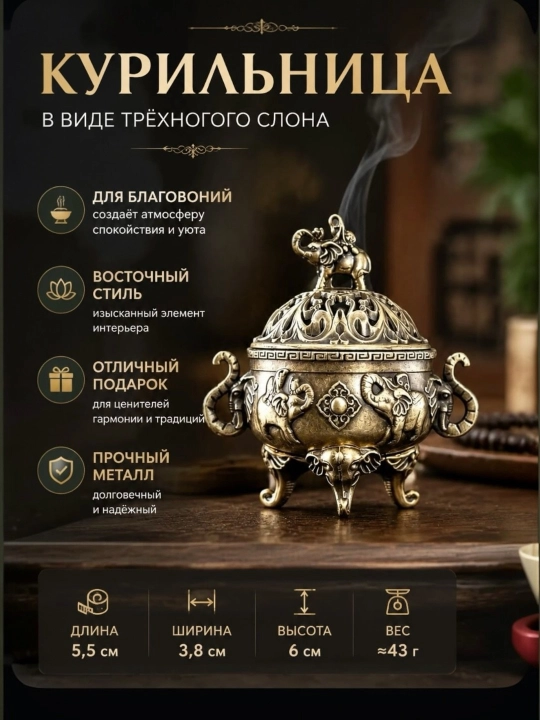 Подставка для благовоний/ ароматические палочки бахур, аромат для дома декор/ благовония