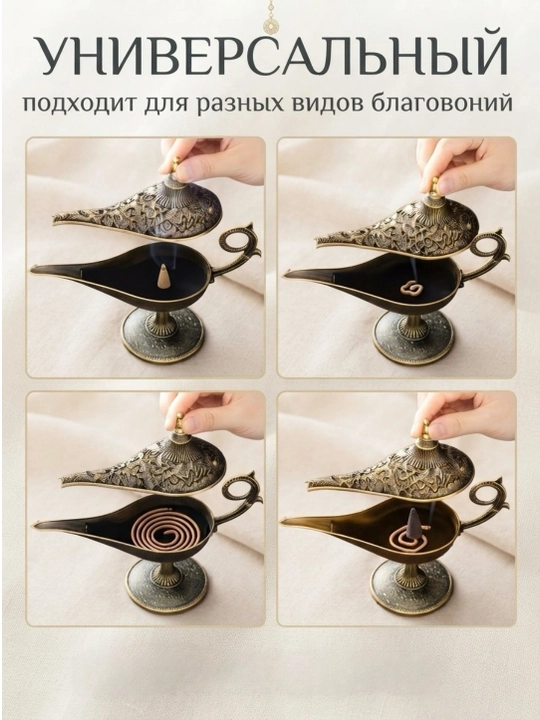 Подставка для благовоний/ ароматические палочки бахур, аромат для дома декор/ благовония