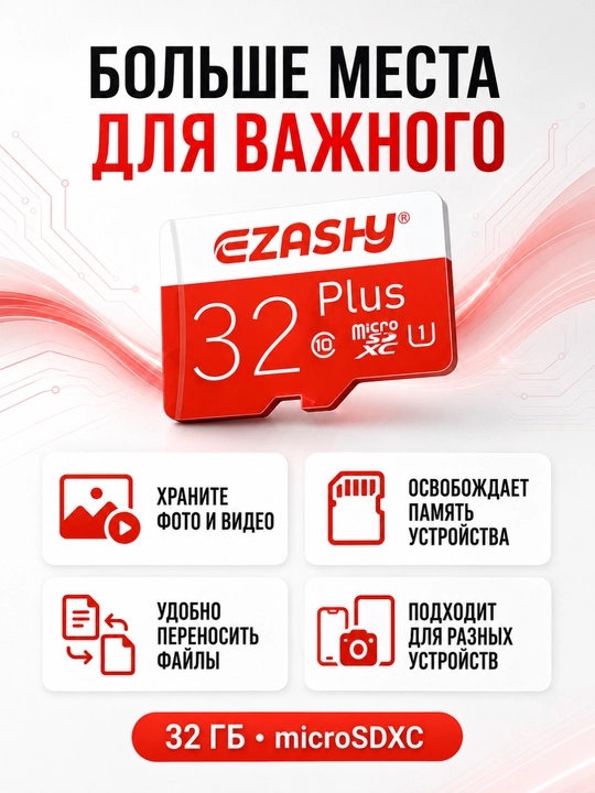 Карта памяти, micro SD флешка для телефона, камеры, видеорегистратора, фото и видео