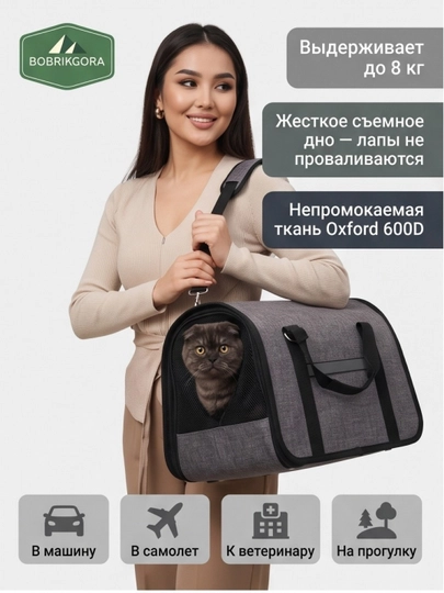 Сумка переноска для кошек и мелких собак складная, 40х25х25 см - 