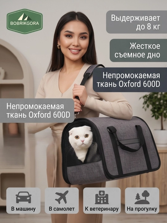 Сумка переноска для кошек и мелких собак складная, 40х25х25 см