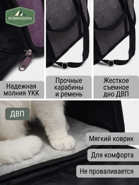 Сумка переноска для кошек и мелких собак складная, 40х25х25 см