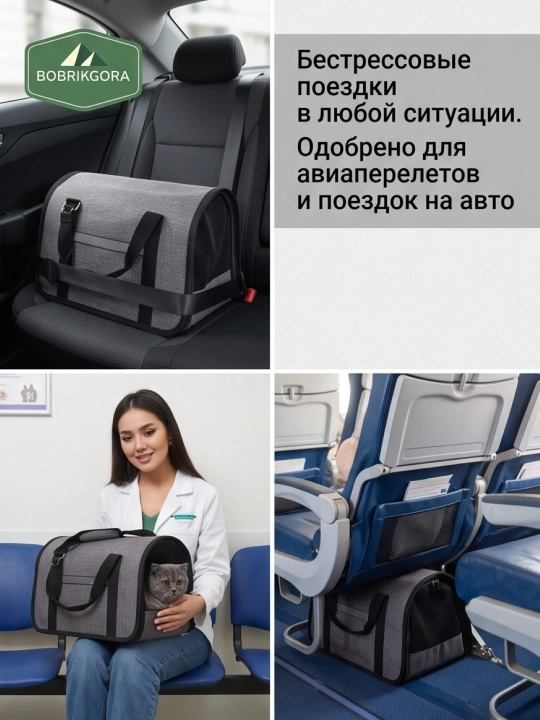 Сумка переноска для кошек и мелких собак складная, 40х25х25 см