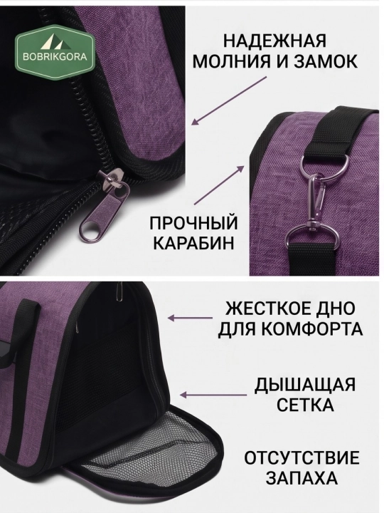 Сумка переноска для кошек и мелких собак складная, 40х25х25 см