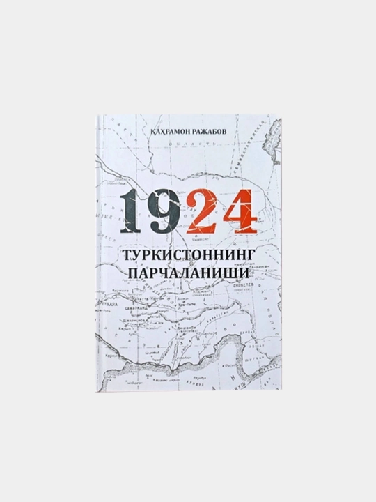 1924-yil Turkistonning parchalanishi - 