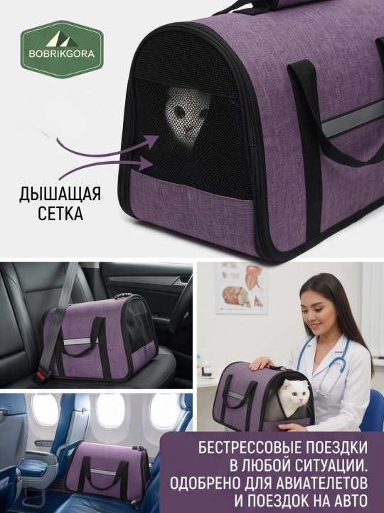 Сумка переноска для кошек и мелких собак складная, 40х25х25 см