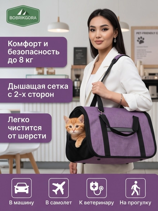 Сумка переноска для кошек и мелких собак складная, 40х25х25 см