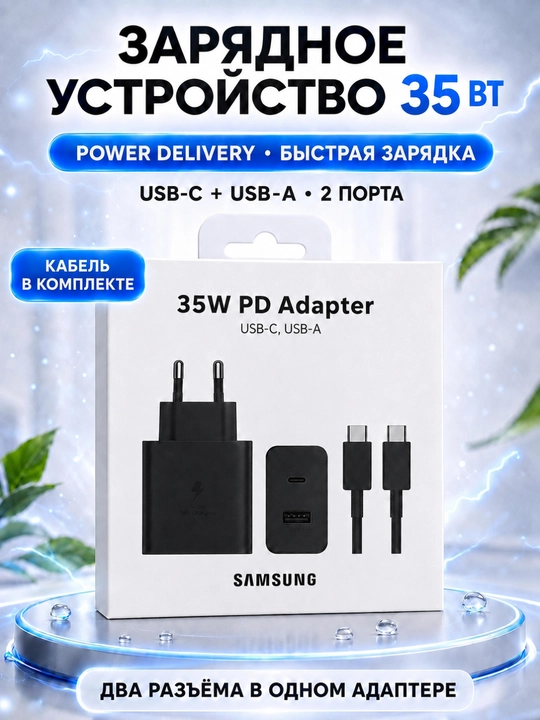 Telefon uchun quvvatlagich, kabelli quvvat adapteri, tez quvvatlash, telefon zaryadlagich - 