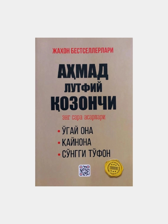 Qozonchi eng sara asarlar - 