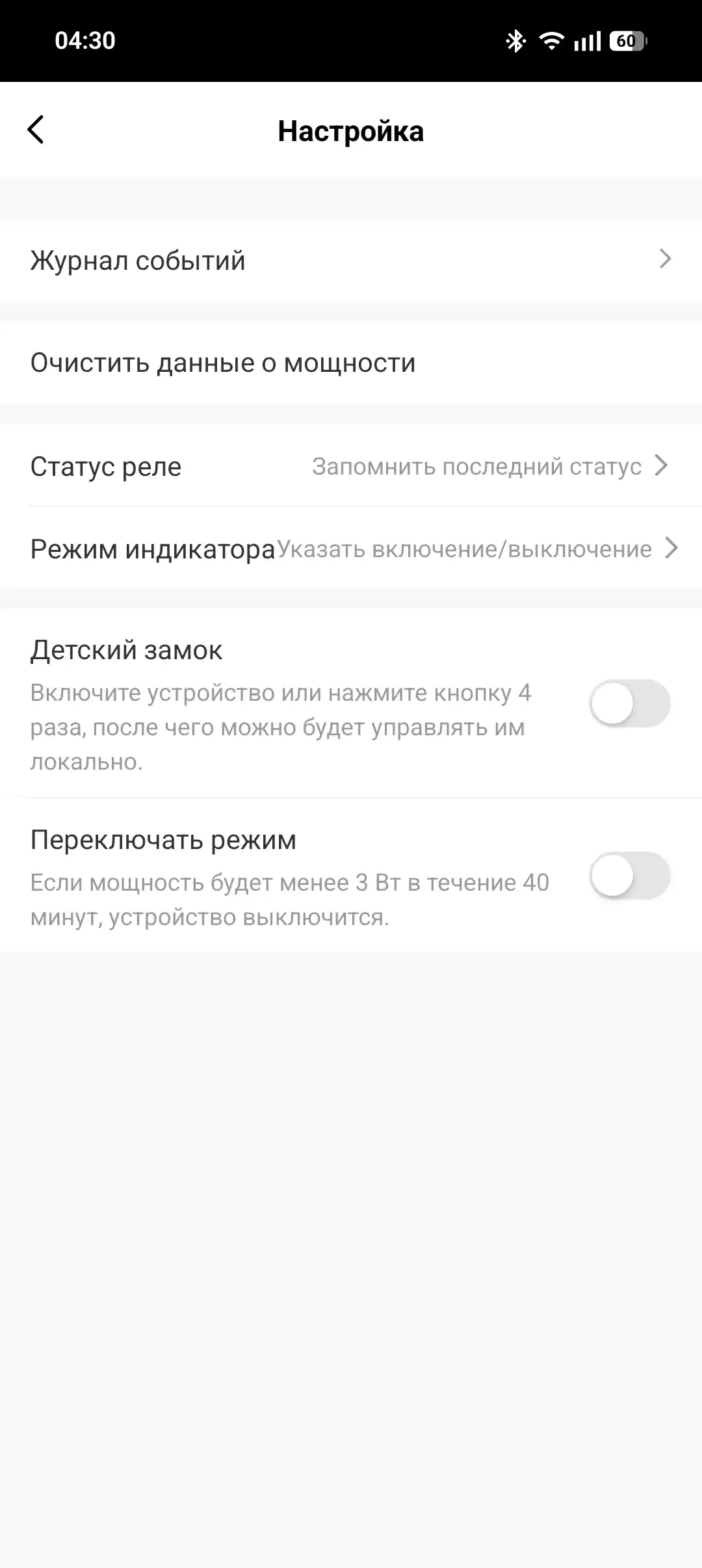 Aqlli Wi-Fi rozetka 16A / 3520 Vt — elektr sarfini hisoblash, taymer va himoya bilan