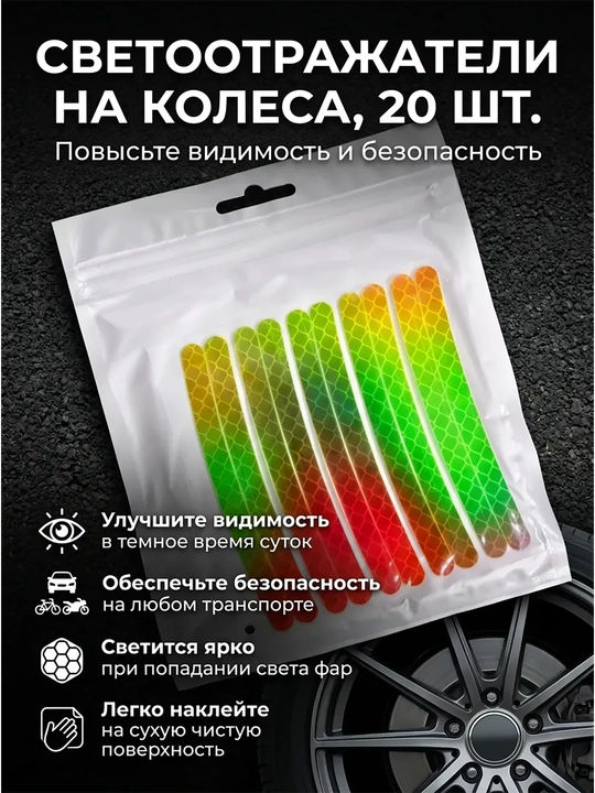 Velosiped, samokat va avtomobil uchun oq chiroqli yoplamalar, 20 dona