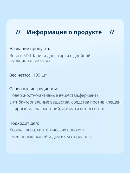 BOTARE набор стирки: гель Сад сказок 5 кг  100 шт двухцветных 5D капсул