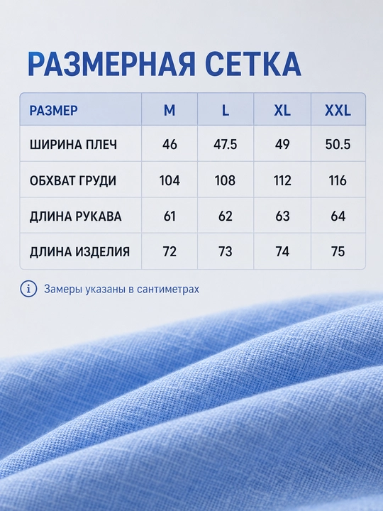 Мужские рубашки, лён, мужская одежда