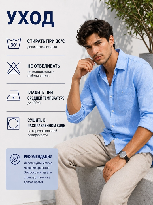 Мужские рубашки, лён, мужская одежда
