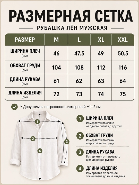 Erkaklar ko‘ylagi, zig‘ir, erkaklar kiyimi