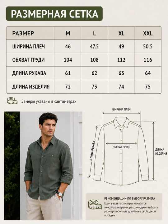 Erkaklar ko‘ylagi, zig‘ir, erkaklar kiyimi
