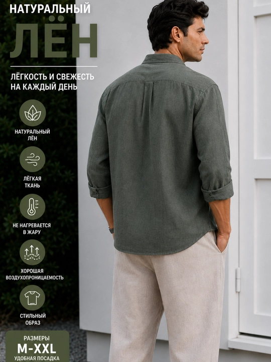 Erkaklar ko‘ylagi, zig‘ir, erkaklar kiyimi