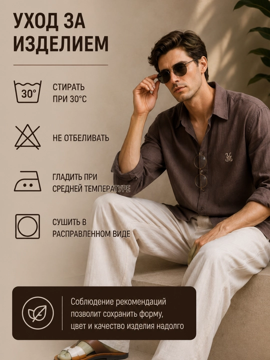 Erkaklar ko‘ylagi, zig‘ir, erkaklar kiyimi