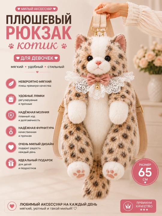 Мягкая игрушка-рюкзак в виде котёнка, плюшевая сумка для девочек, кот Ragdoll, 65 см