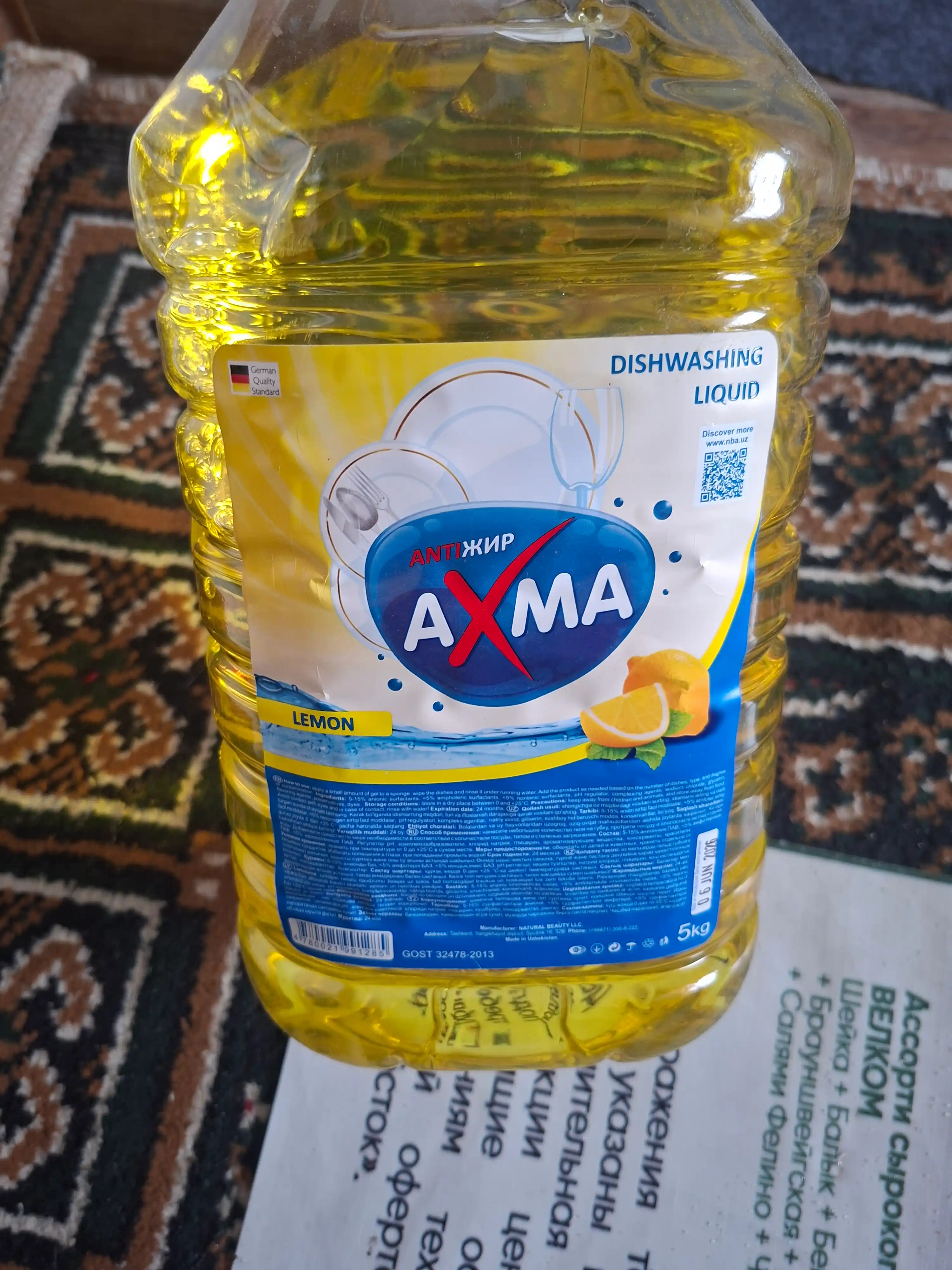 Средство для мытья посуды AXMA лимон, 5 кг