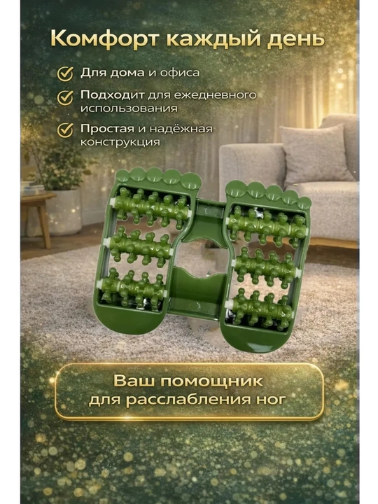 Роликовый массажёр для ног, массажная доска для улучшения кровообращения