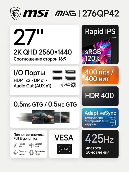 O'yin monitori MSI MAG 276QP42 27" 2K  425Hz