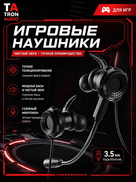 Simli Hi-Fi o‘yin quloqchini, mikrofonli, bassli, ichki turdagi