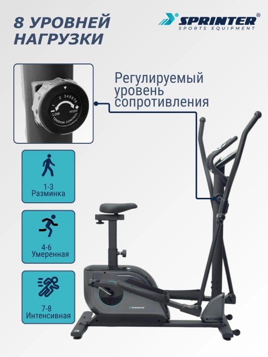Elliptik trenajyor (velo-chang'i) SPRINTER SP-19E (YK-10S19H)