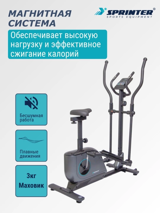Elliptik trenajyor (velo-chang'i) SPRINTER SP-19E (YK-10S19H)