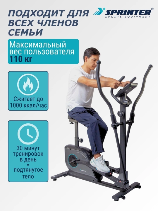 Elliptik trenajyor (velo-chang'i) SPRINTER SP-19E (YK-10S19H)