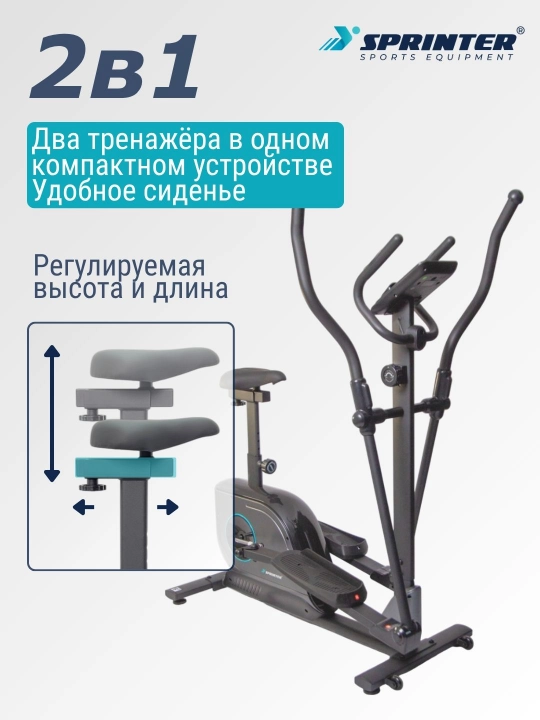 Elliptik trenajyor (velo-chang'i) SPRINTER SP-19E (YK-10S19H)