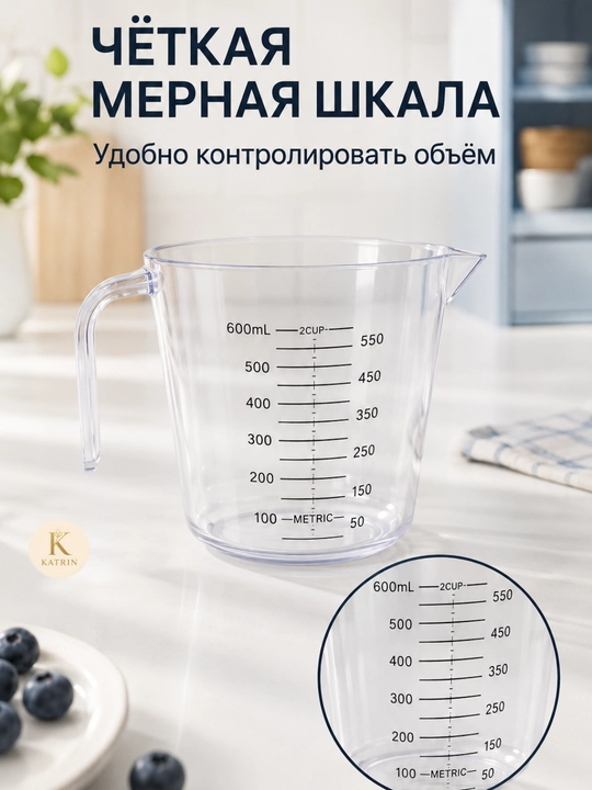 Мерный кувшин из пластика для муки, сахара, воды, молока и масла, ёмкость, для измерения, 0.3, 0.6, 1 л