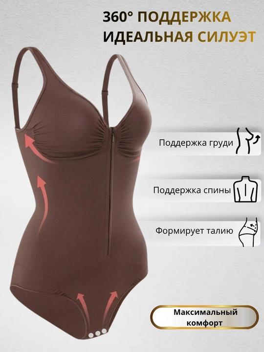 Утягивающее зип боди для женщин, корректирующее, утяжка живота и талии, 360° поддержка - 