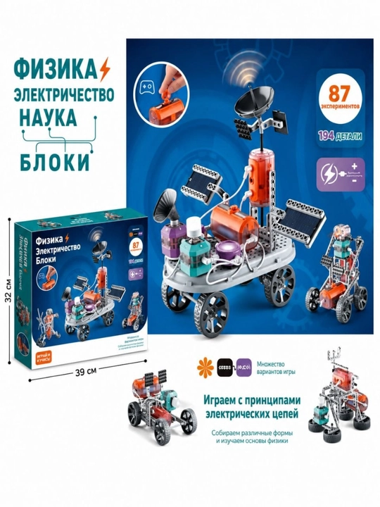 Научный конструктор Science Electronics — электронные схемы и опыты STEAM, 8+