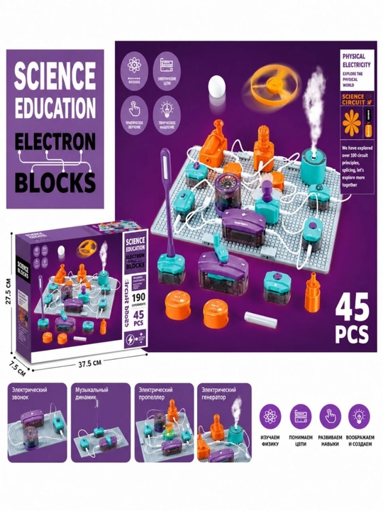 Научный конструктор Science Electronics — электронные схемы и опыты STEAM, 8+